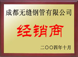 玉龙经销商